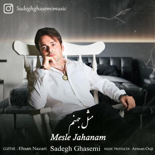 دانلود آهنگ مثل جهنم